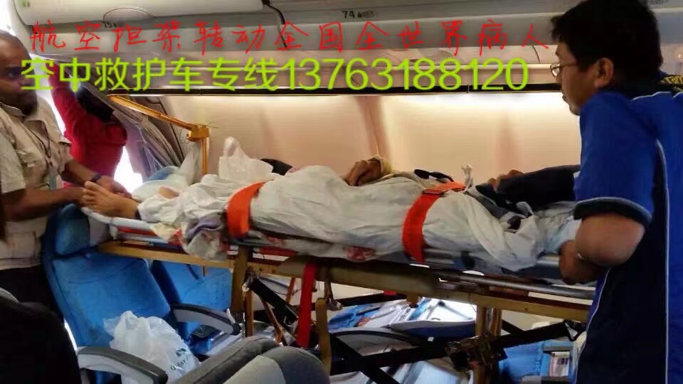 巫溪县跨国医疗包机、航空担架